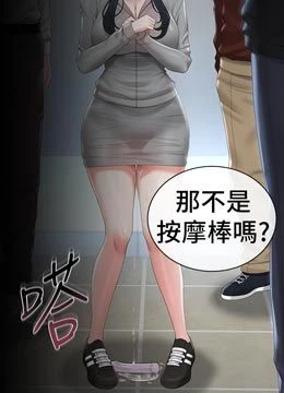 第35話 - 原來我這麼變態嗎?的封面的封面