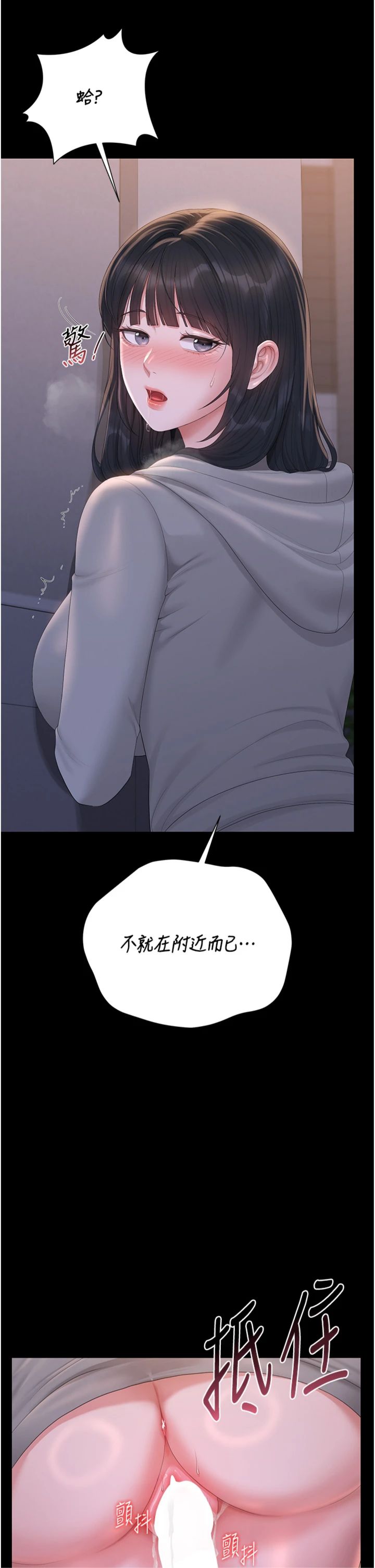 第36話 - 好喜歡被看光光的感覺