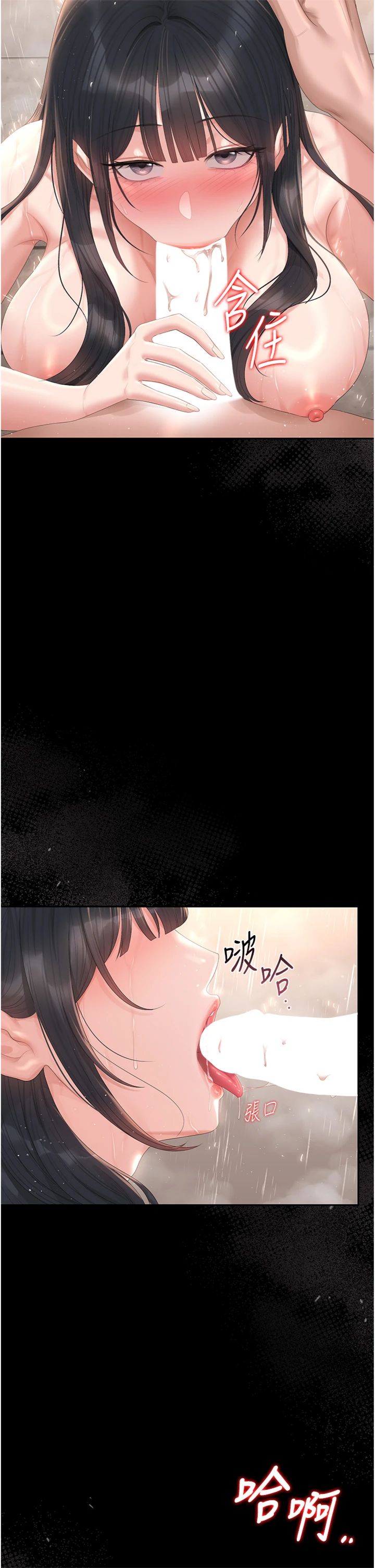 第37話 - 我全身上下都是你的體液