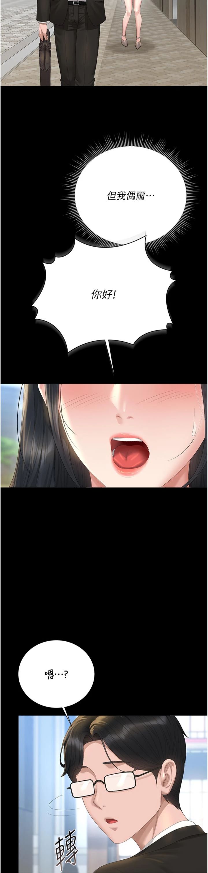 第38話 - 你身上有她的香水味