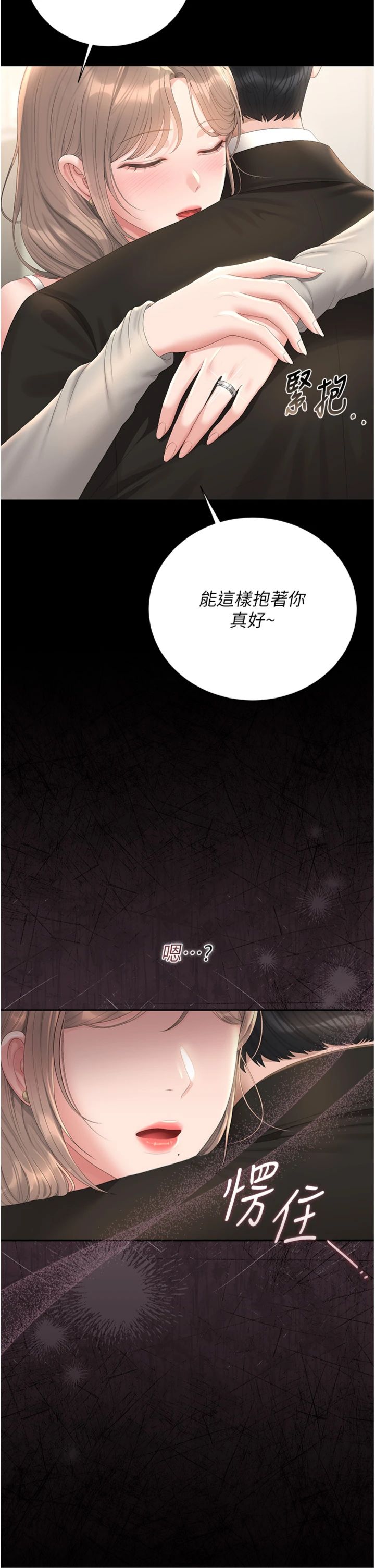 第39話 - 人妻的誘惑