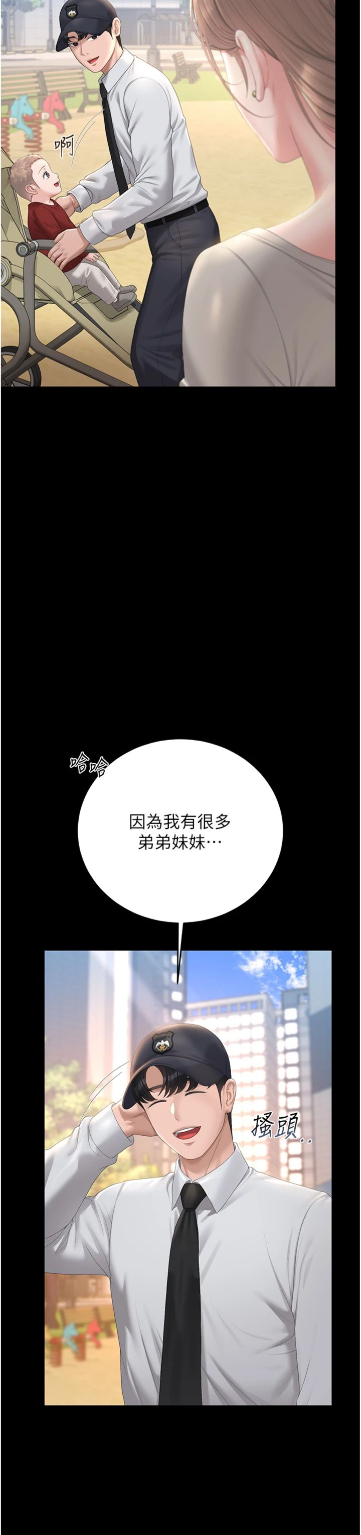 第41話 - 安撫心靈受創的人妻