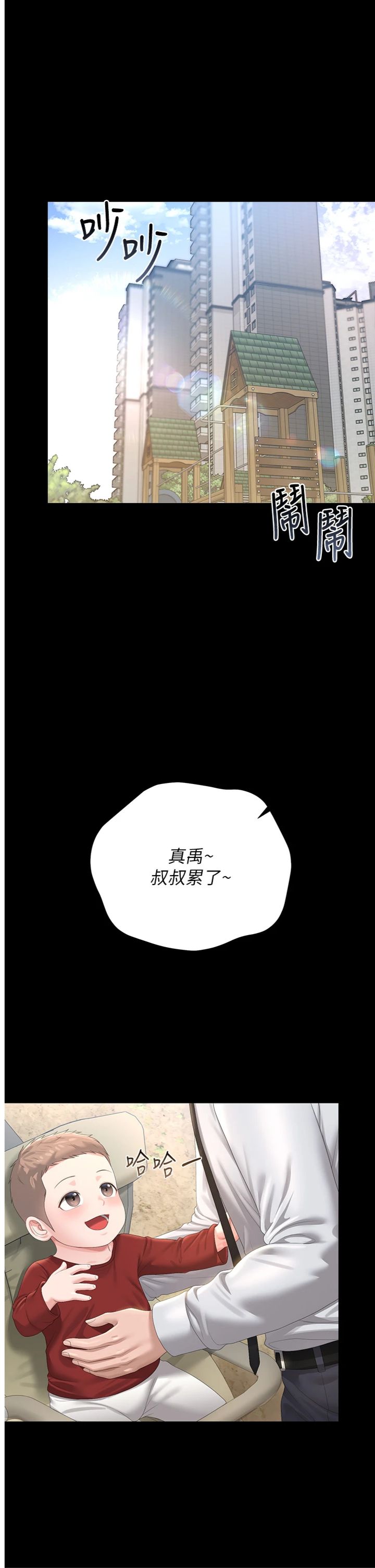 第41話 - 安撫心靈受創的人妻