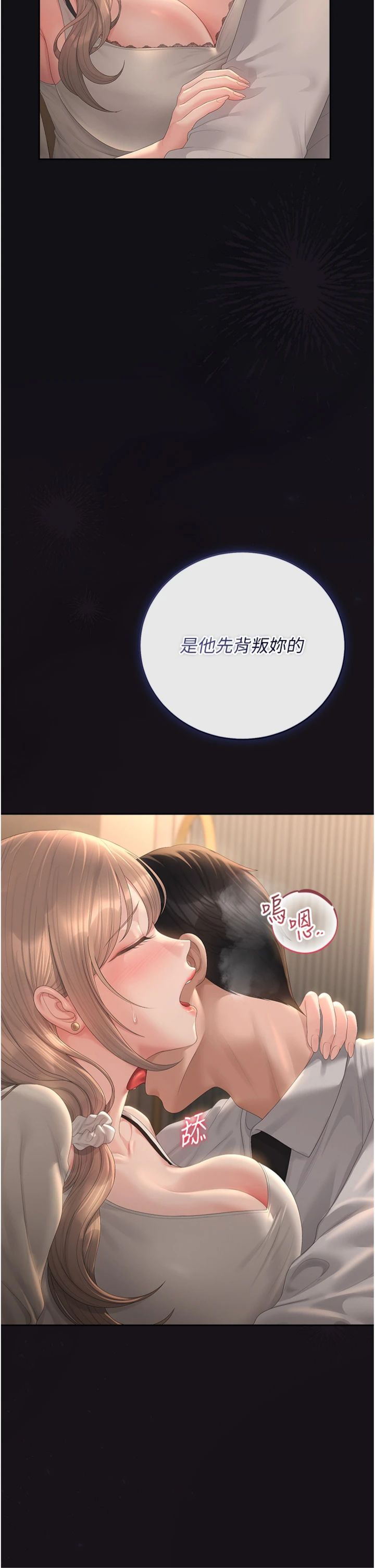第42話 - 生過小孩的鮑鮑也可以嗎?
