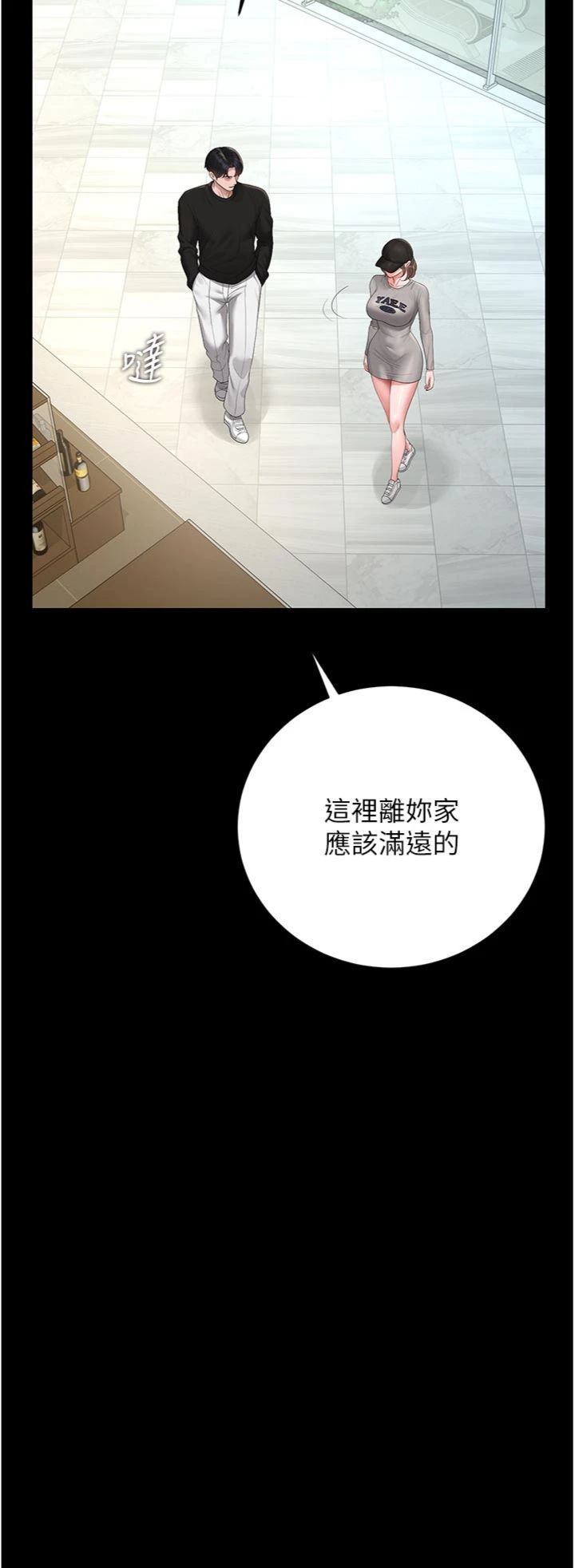 第45話 - 試衣間的性感誘惑