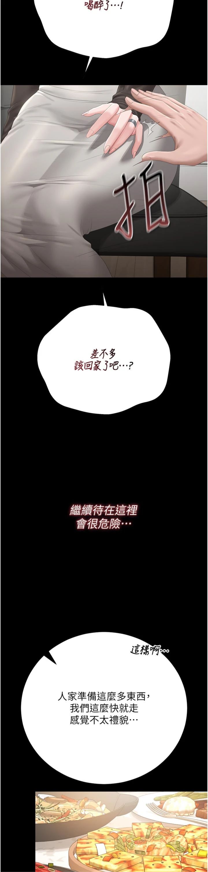 第49話 - 最後一次向你妥協