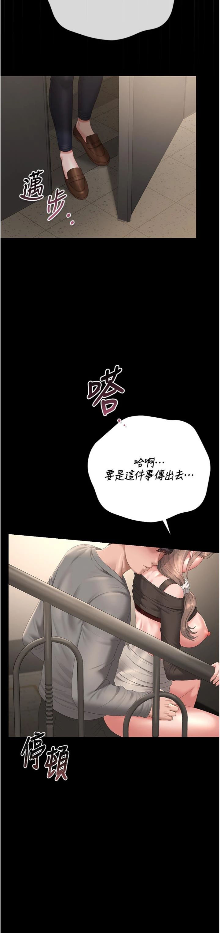 第51話 - 體內都是他的精液