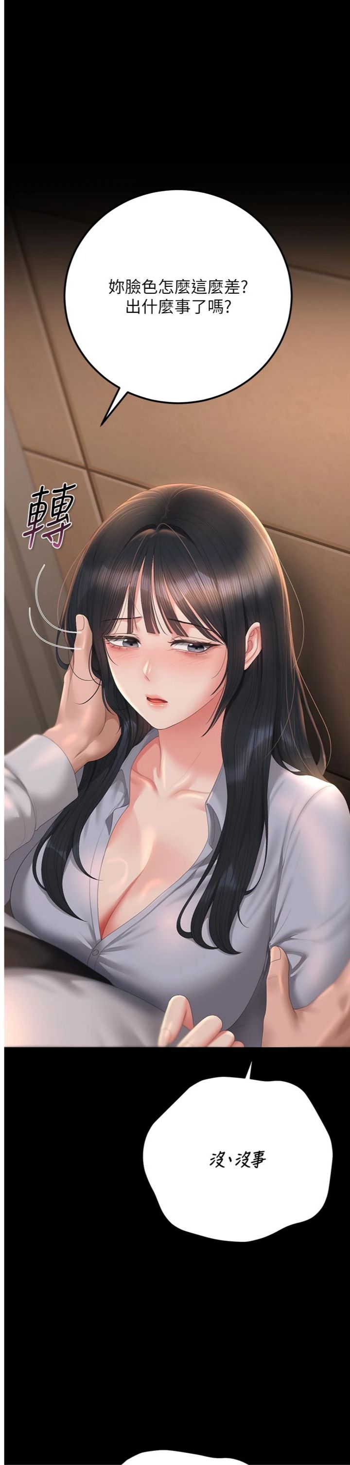 第53話 - 我就是隻發情的母狗