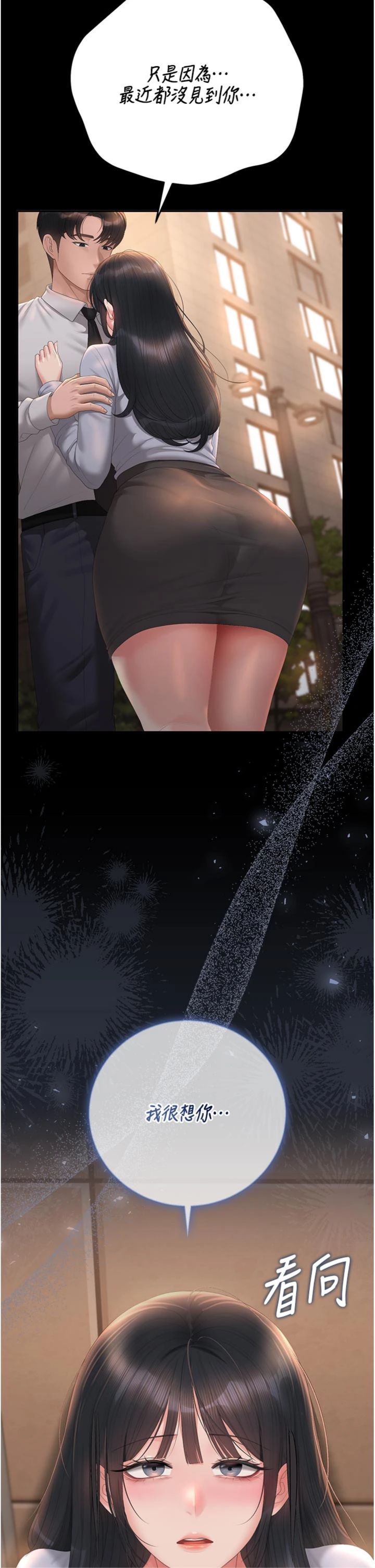 第53話 - 我就是隻發情的母狗