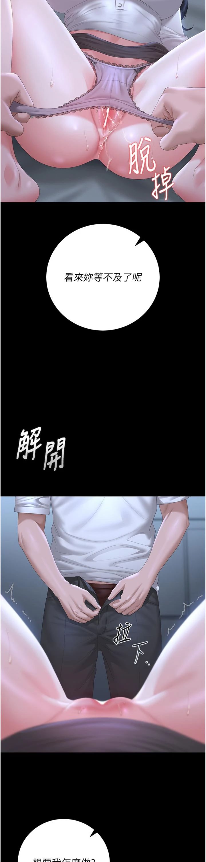第54話 - 這是為妳打造的空間