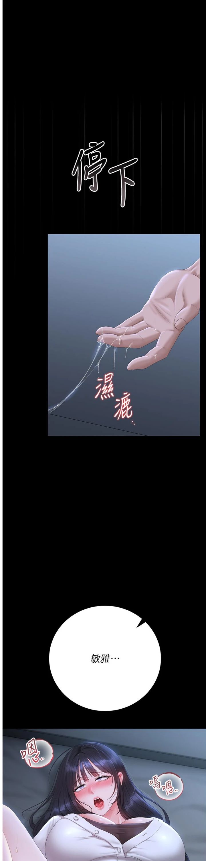 第54話 - 這是為妳打造的空間