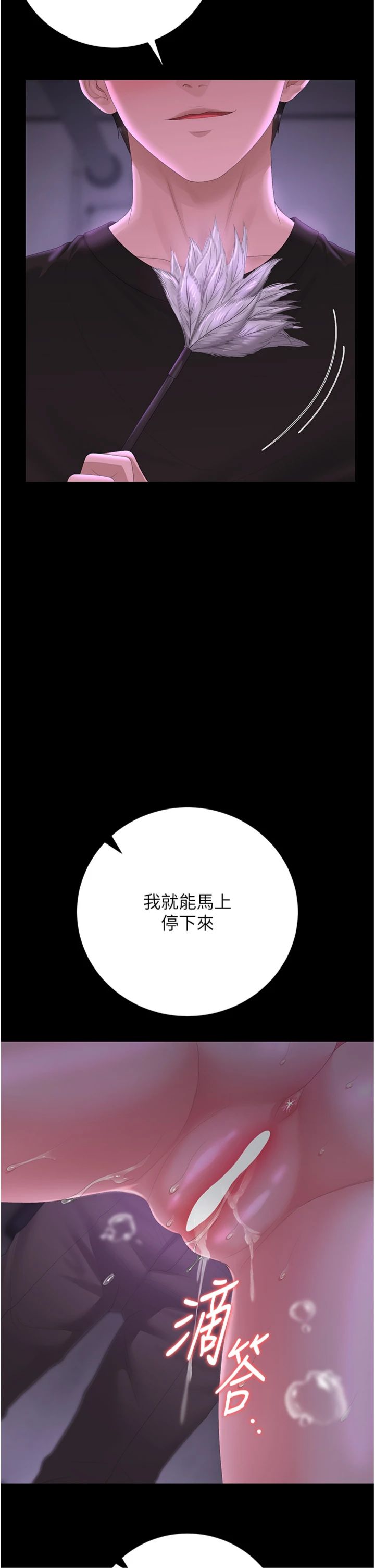 第55話 - 好想體驗連續高潮的快感