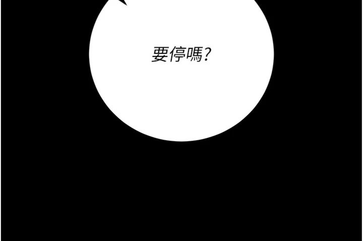 第55話 - 好想體驗連續高潮的快感
