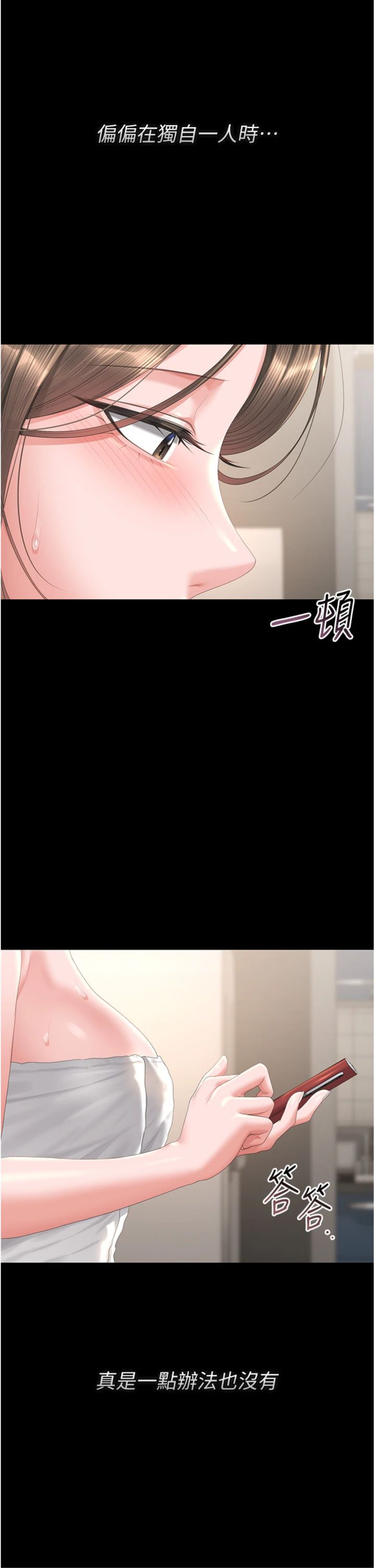 第57話 - 原來是「這裡」在漏水