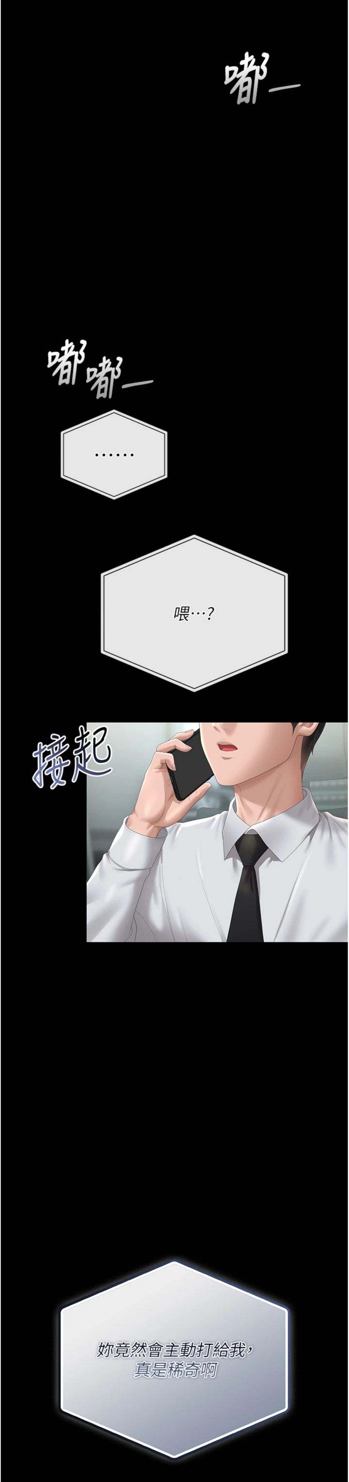 第57話 - 原來是「這裡」在漏水