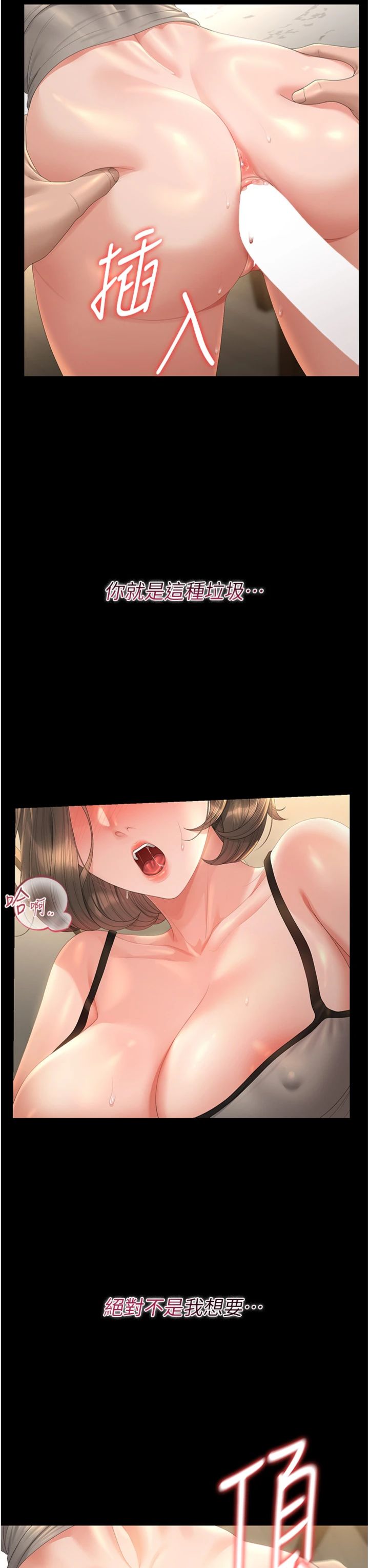 第58話 - 難以招架的前後雙重刺激