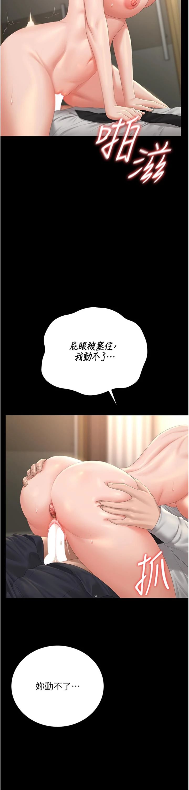 第59話 - 妳越來越像母狗了