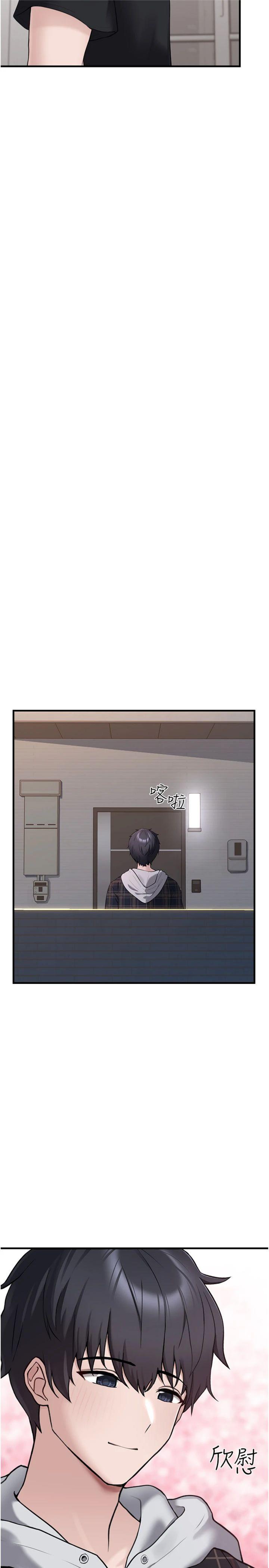 第4話 - 跟主人的甜蜜約會♥