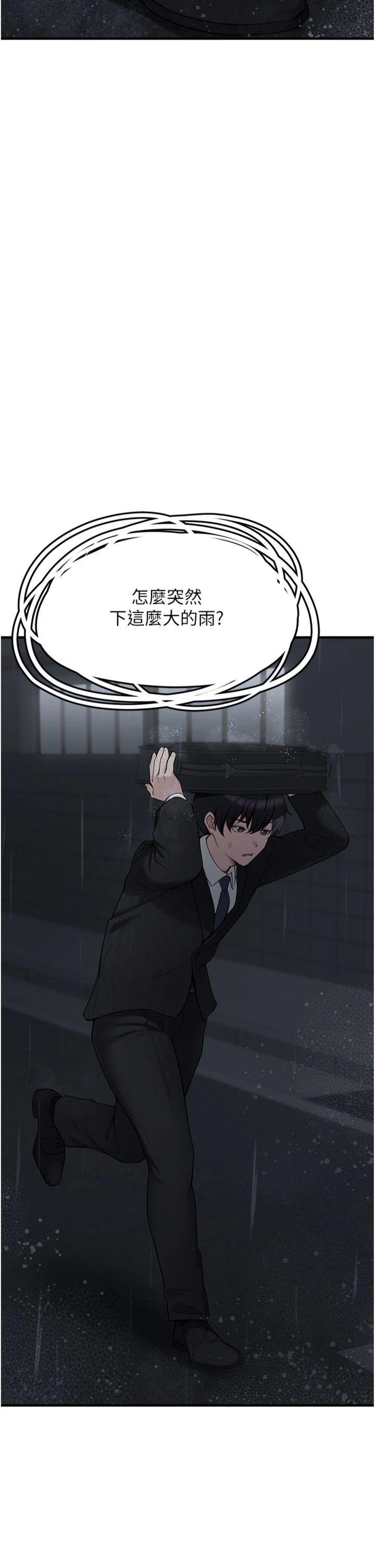 第5話 - 欲罷不能的吻