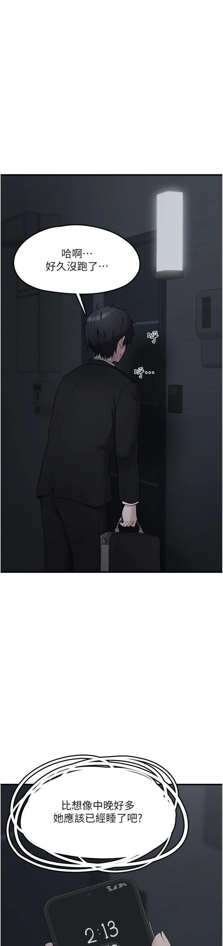 第5話 - 欲罷不能的吻