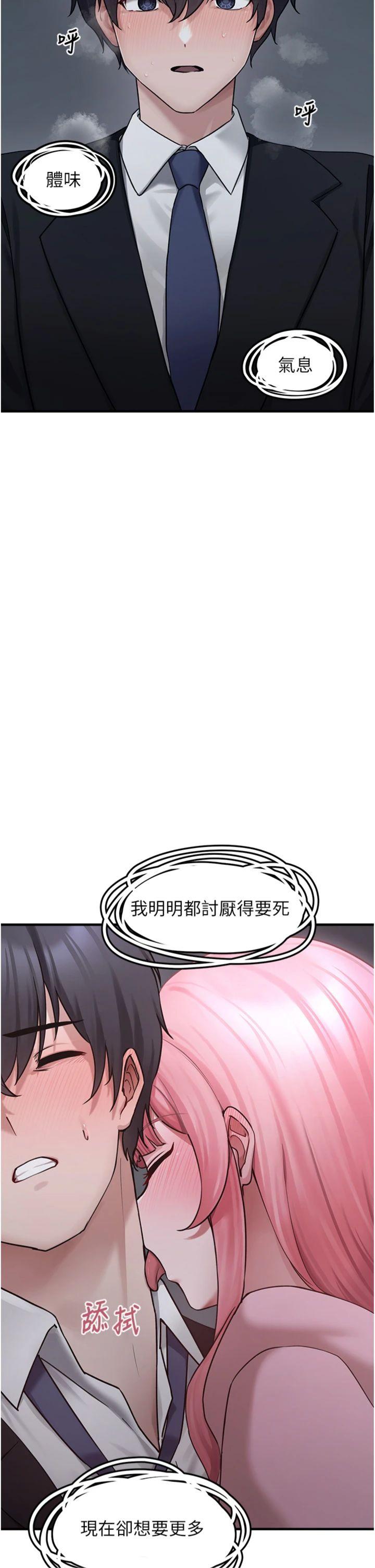 第6話 - 妳的小穴好溫暖