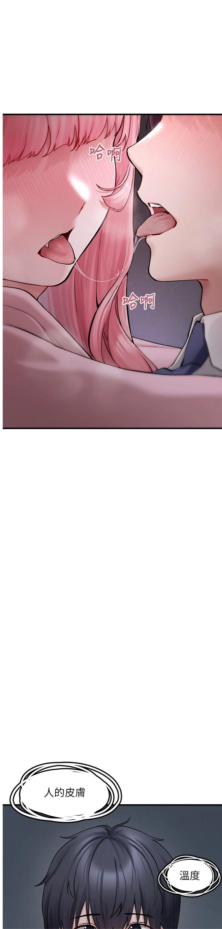 第6話 - 妳的小穴好溫暖