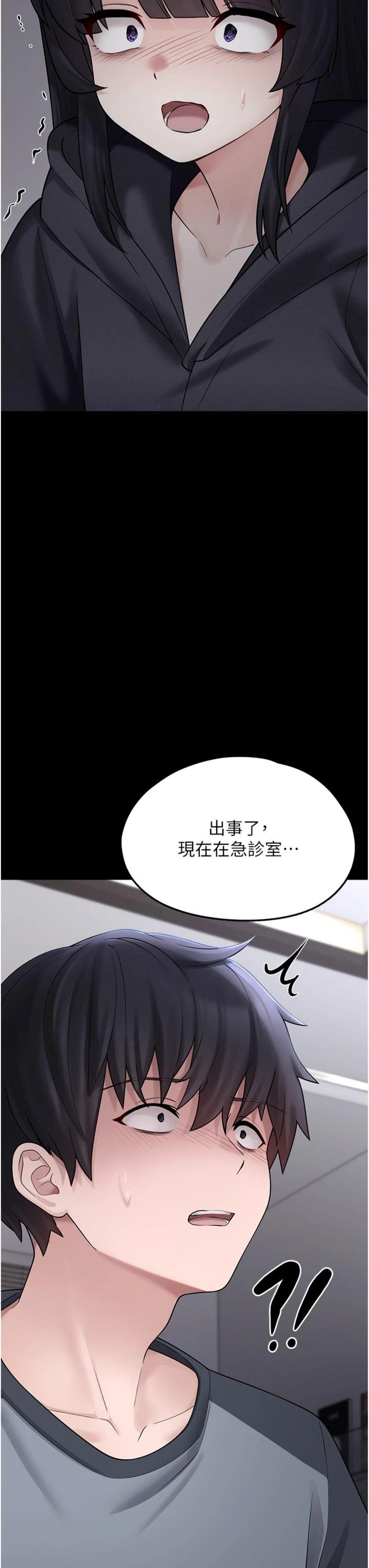 第9話 - 誰說兄妹不行色色?