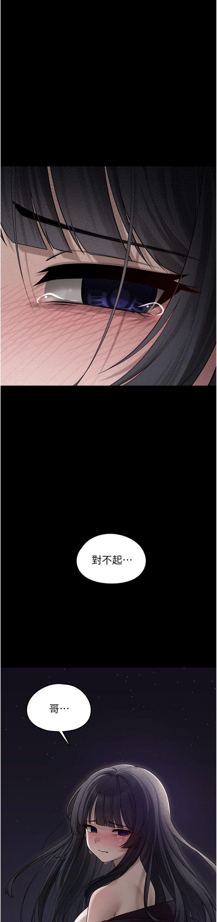 第10話 - 上來和我一起睡