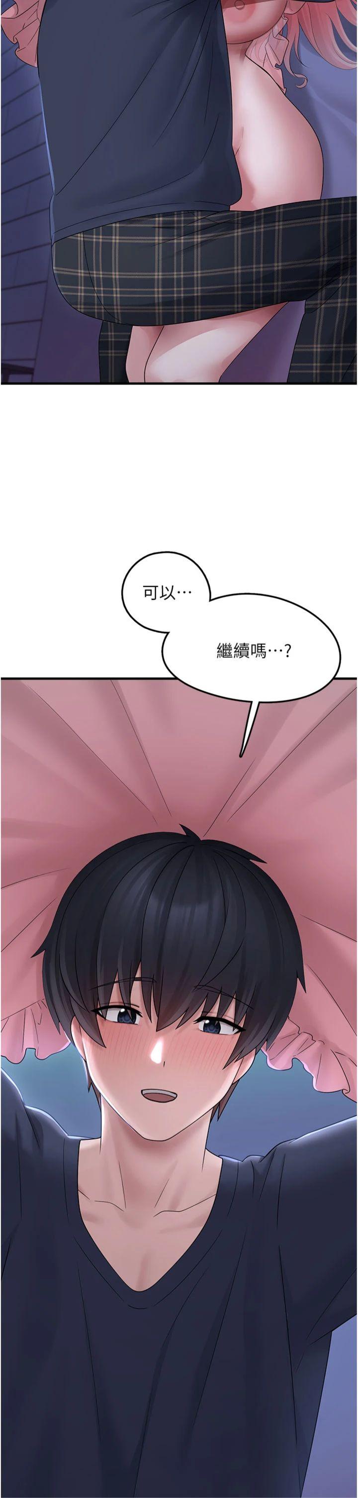 第11話 - 想再靠近妳一點…