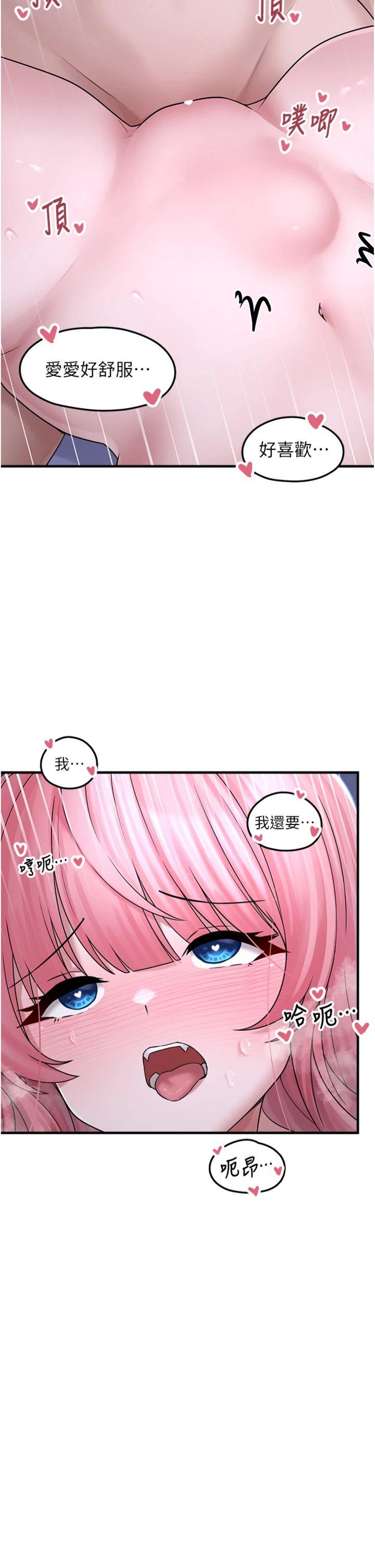 第12話 - 我在浴室等你♥