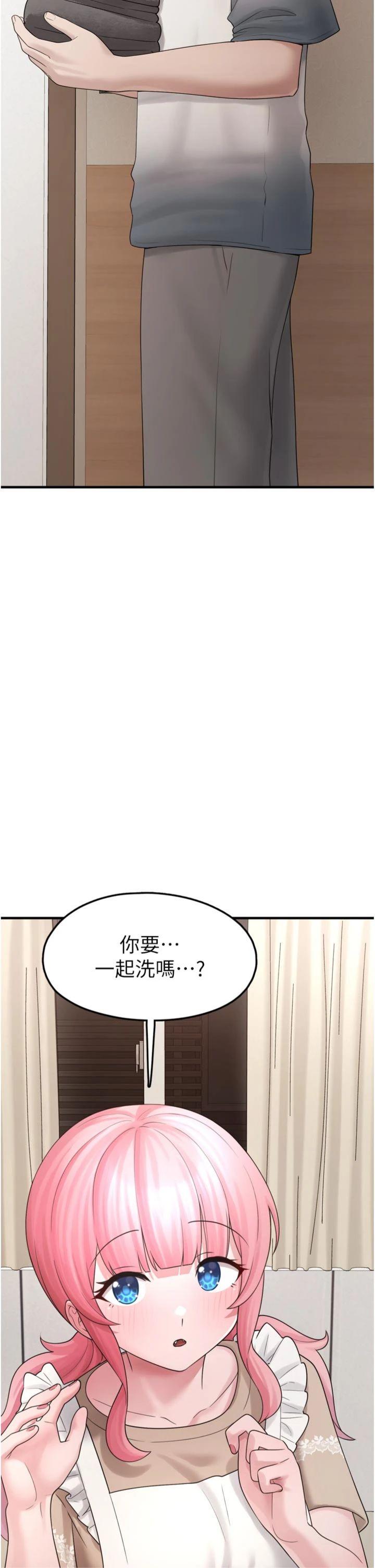 第13話 - 浴室裡的噴水秀
