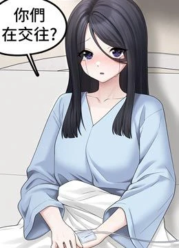 第15話 - 你身邊的女人是誰?的封面的封面