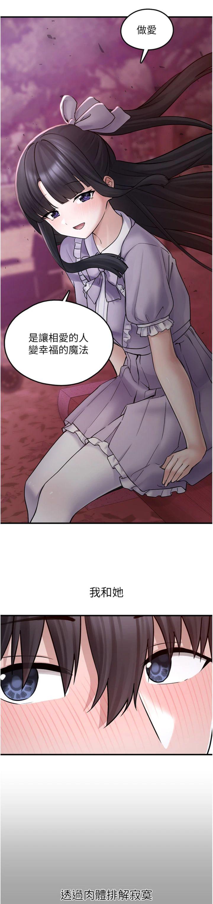 第18話 - 小穴已經濕透了♥