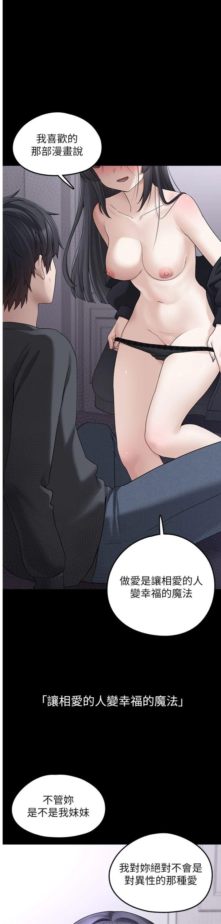 第18話 - 小穴已經濕透了♥