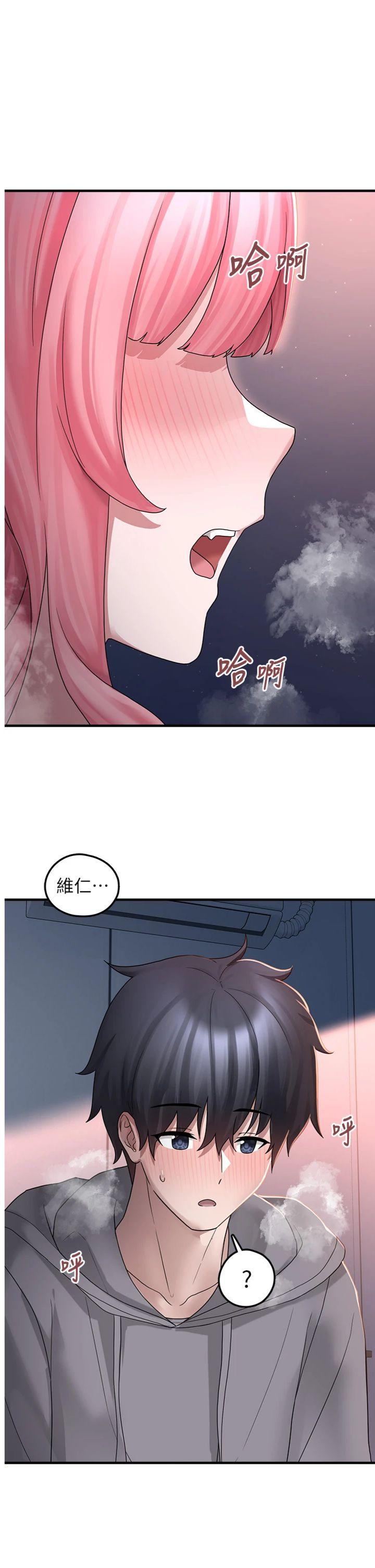 第19話 - 我要坐上去囉♥