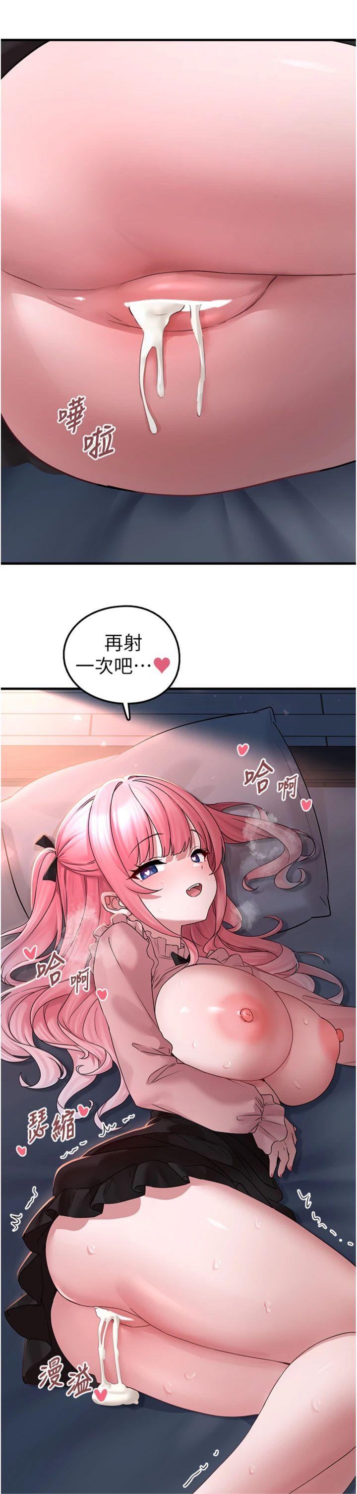 第19話 - 我要坐上去囉♥