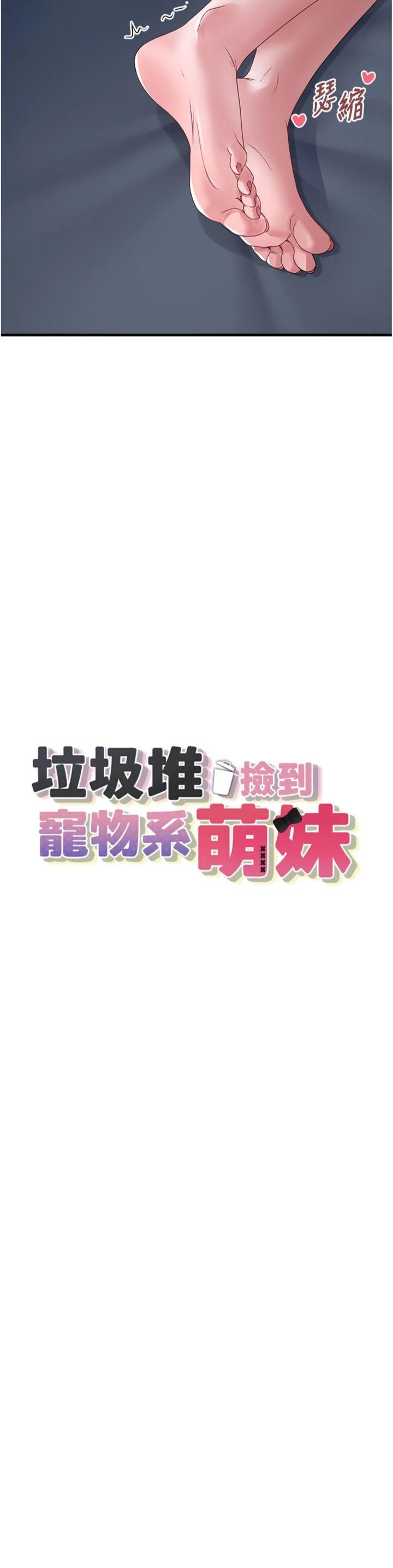 第19話 - 我要坐上去囉♥
