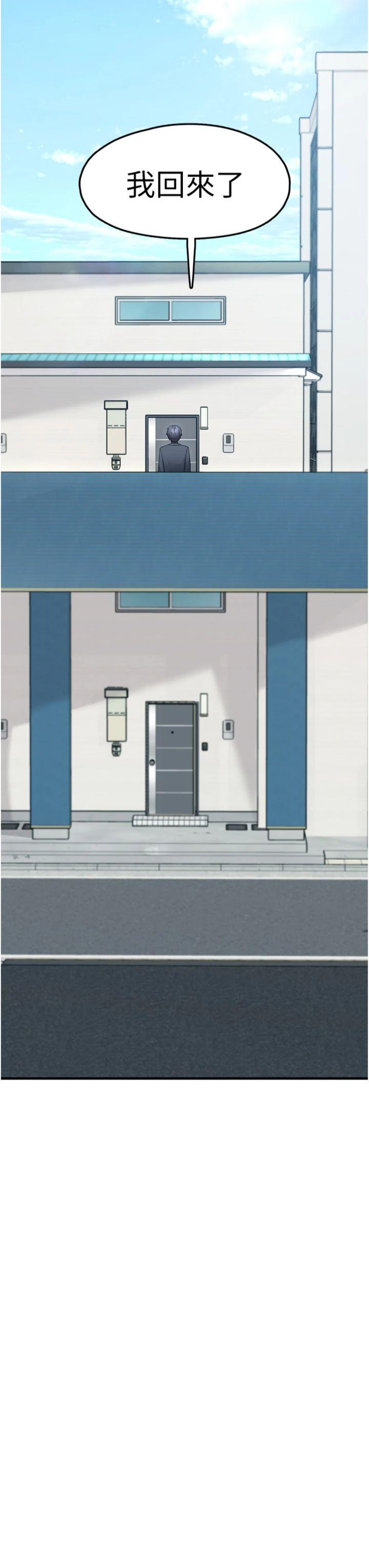 第21話 - 關於「她」的過去…