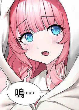 第21話 - 關於「她」的過去…的封面的封面