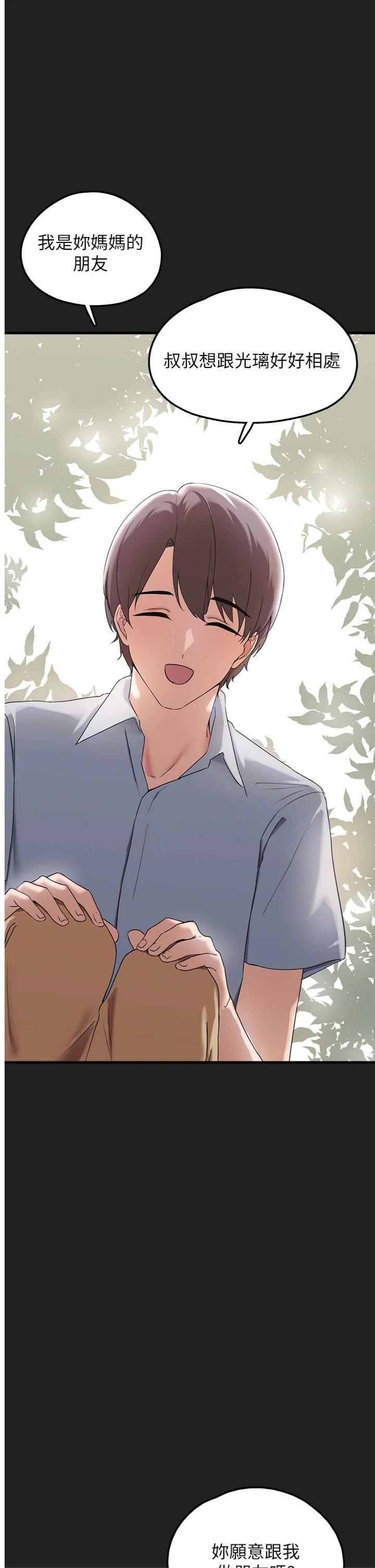 第22話 - 新爸爸帶來的幸福♥