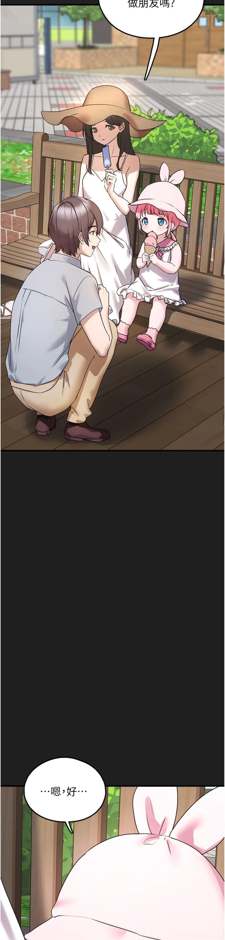 第22話 - 新爸爸帶來的幸福♥