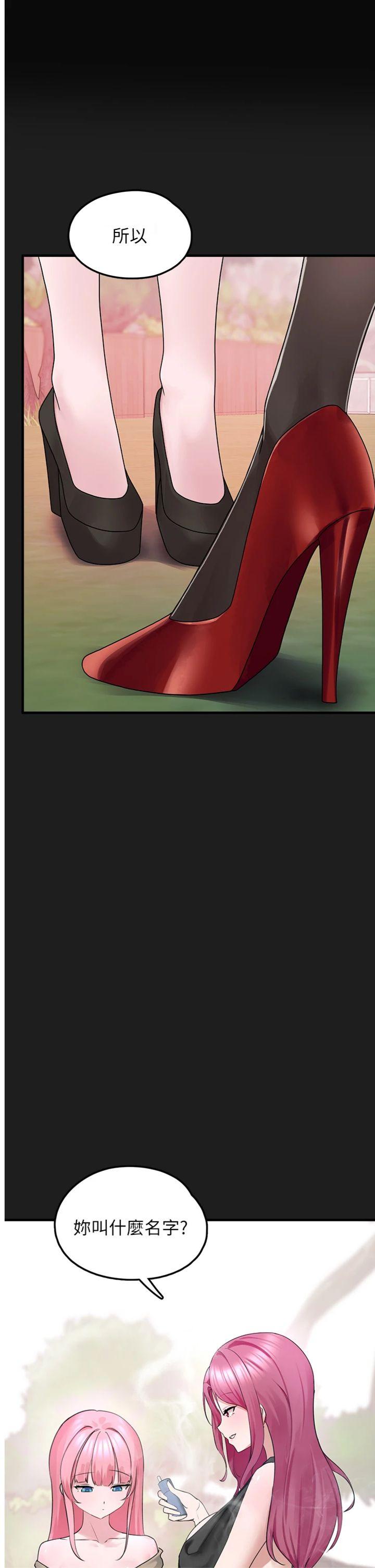 第24話 - 終於等到妳成人了…