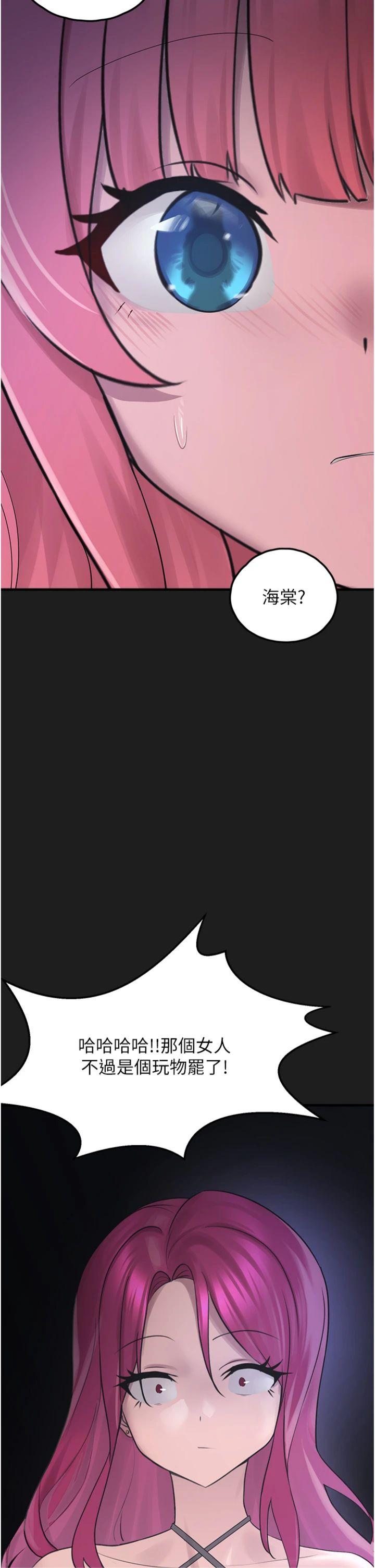 第25話 - 和姐姐們一起服侍主人