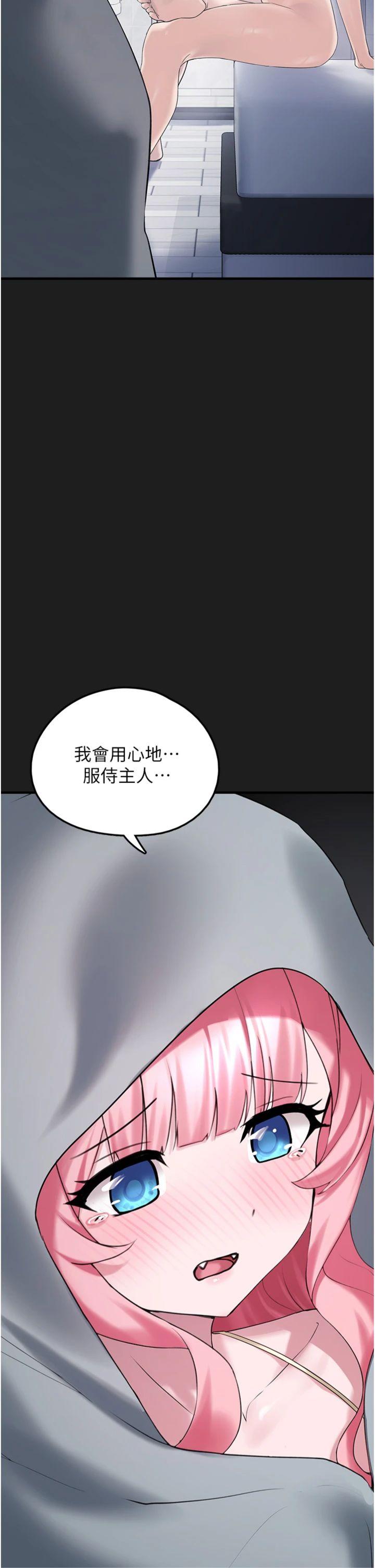 第26話 - 性奴的心願