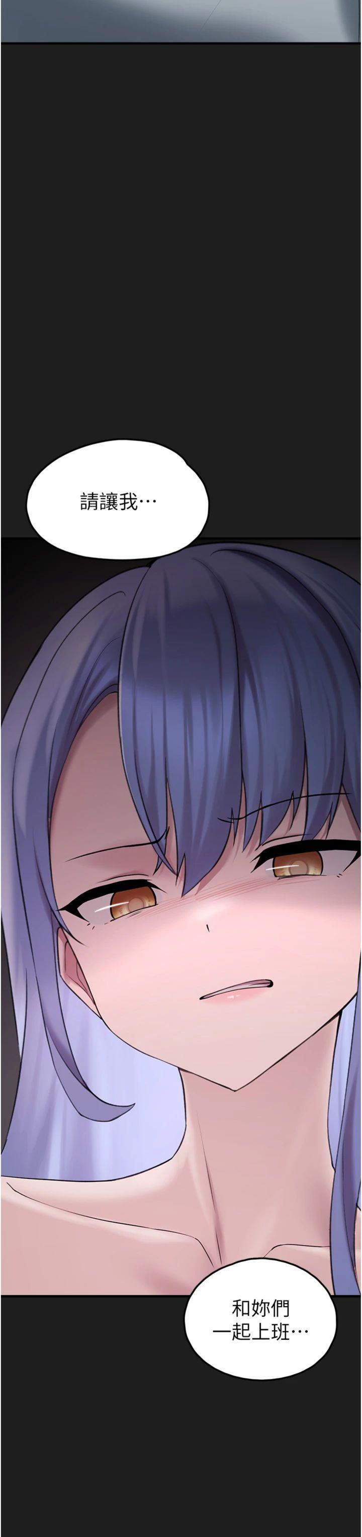 第26話 - 性奴的心願