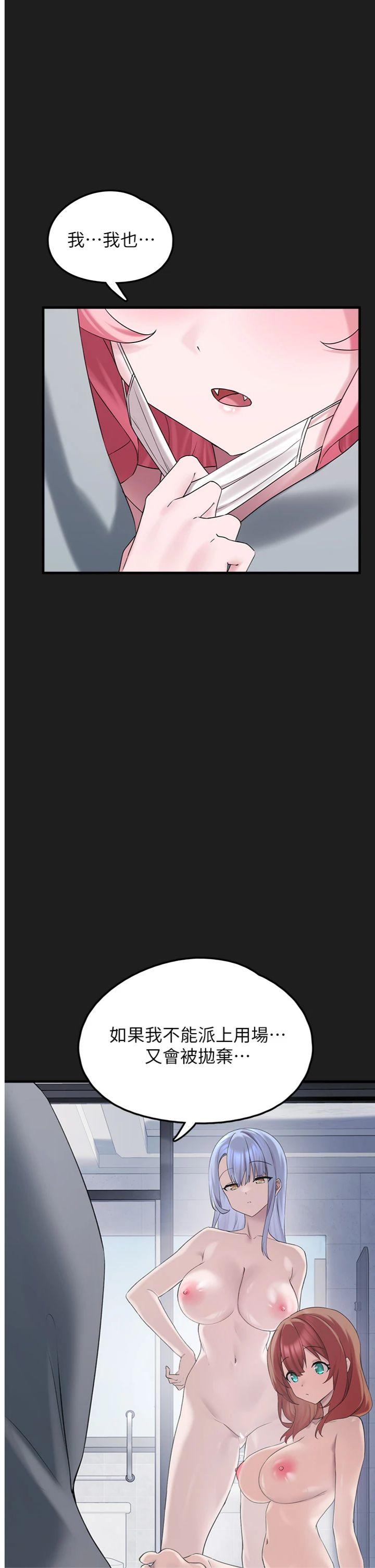 第26話 - 性奴的心願