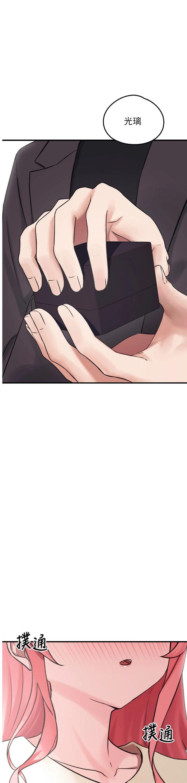 第28話 - 我女兒就交給你了