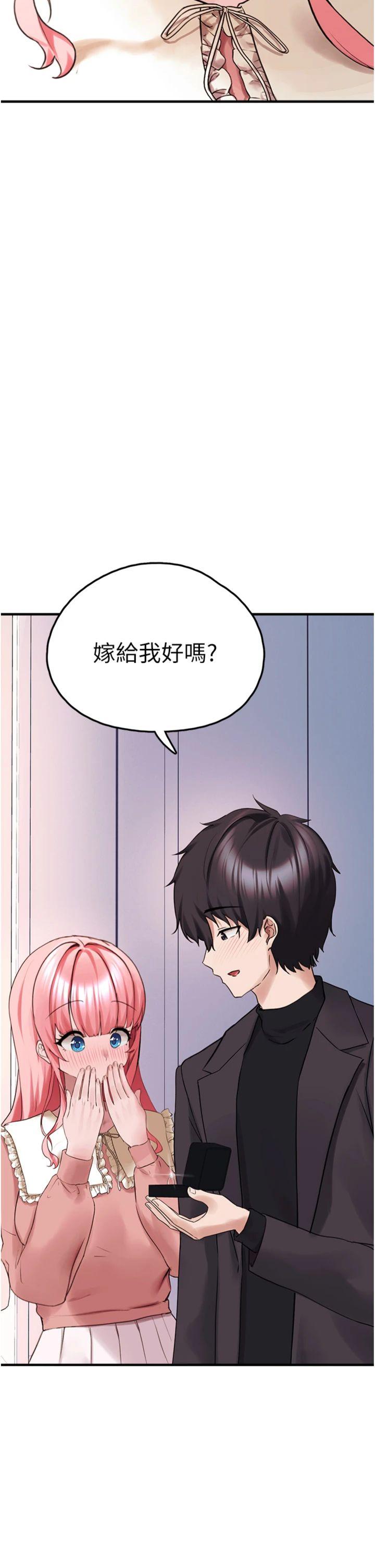 第28話 - 我女兒就交給你了