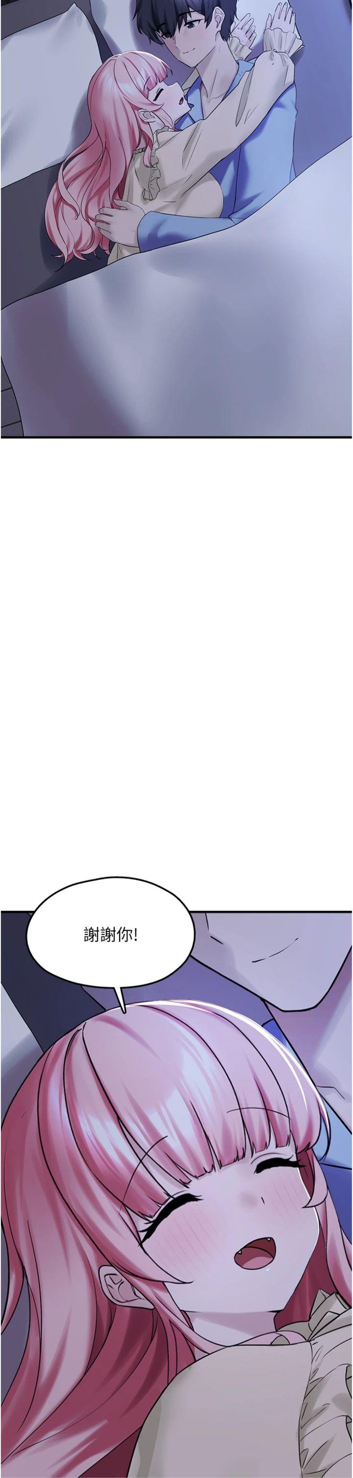 第29話 - 用「全身」來愛妳