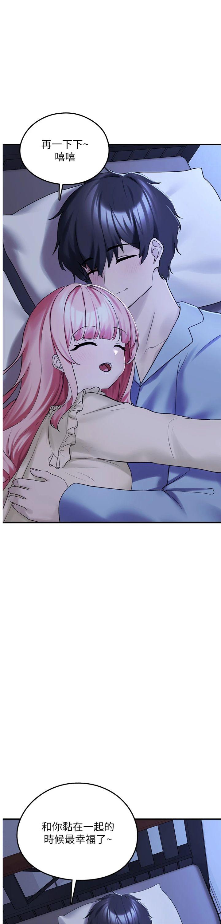 第29話 - 用「全身」來愛妳